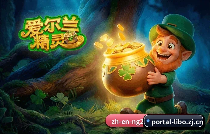 平台正式上线（Ladbrokes）